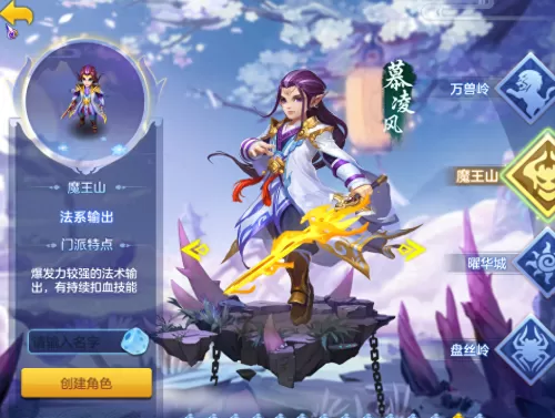 神武4手游门派特色　神武4手游门派介绍-第2张