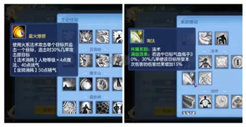 神武4手游门派特色　神武4手游门派介绍-第5张