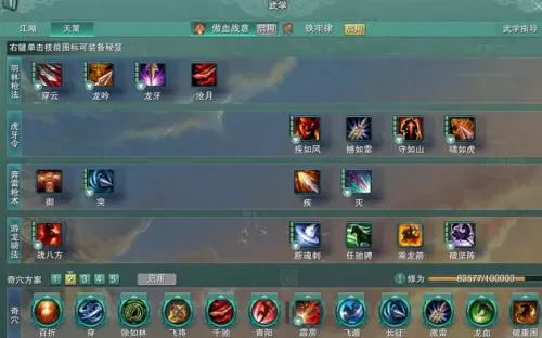 剑网3天策免控链　剑网3气纯加天策-第3张