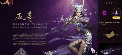 剑网3天策免控链　剑网3气纯加天策-第5张