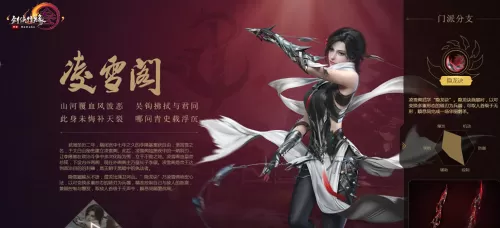 剑网3天策免控链　剑网3气纯加天策-第6张