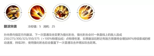 王者荣耀孙尚香技能连招　孙尚香技能连招-第8张