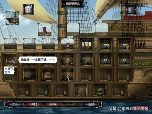 大航海时代4威压技巧　大航海时代4蒂雅全威压-第7张