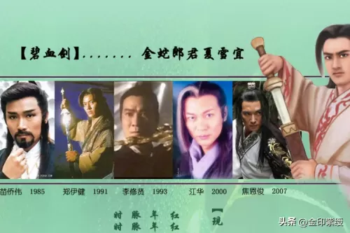 剑圣风清扬武功排名　金庸武功秘籍排名100强-第3张