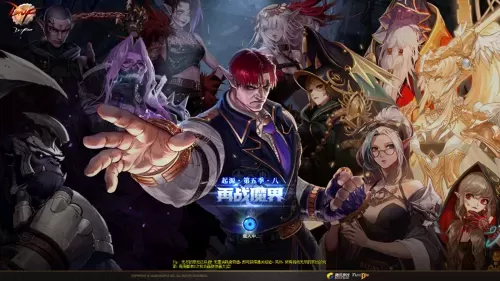 dnf魔界体验服每月福利　dnf再战魔界奖励-第1张