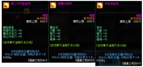 dnf魔界体验服每月福利　dnf再战魔界奖励-第6张