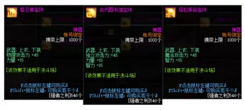 dnf魔界体验服每月福利　dnf再战魔界奖励-第5张