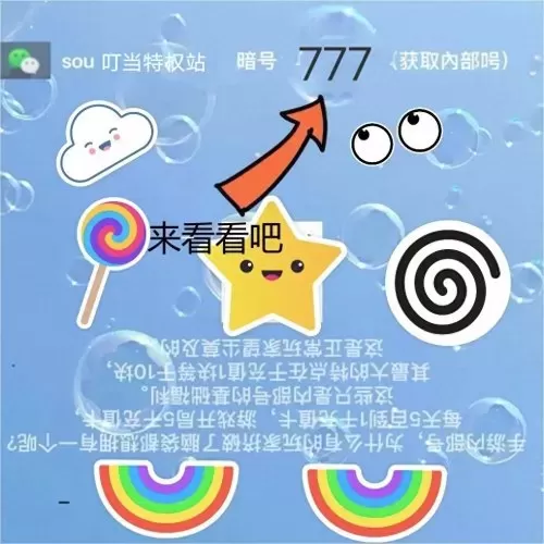 小冰冰传奇如何换绑手机　小冰冰传奇星门换什么-第2张