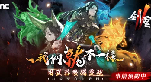 剑灵台服氪金程度　台服手游怎么充值-第1张