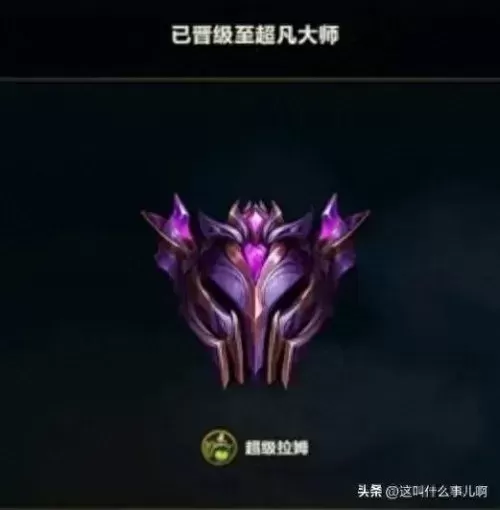 lol排位赛段位机制　lol排位晋级赛规则-第2张