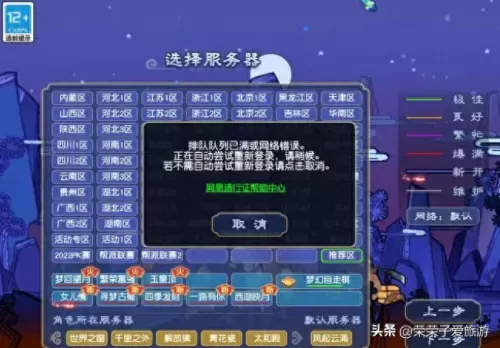 梦幻西游新宠　梦幻西游司雪-第2张