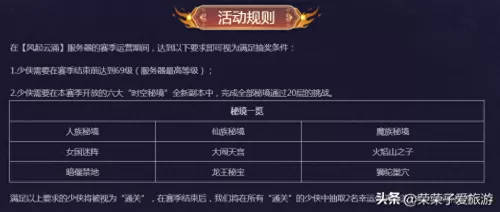 梦幻西游新宠　梦幻西游司雪-第7张