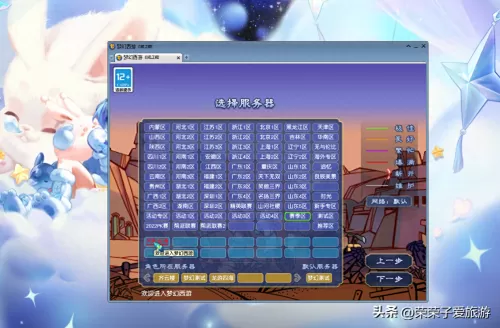 梦幻西游新宠　梦幻西游司雪-第9张