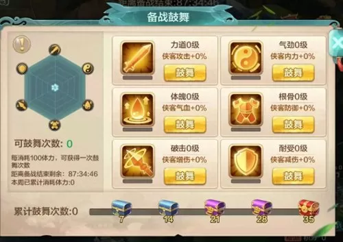 天下霸图开局攻略　天下霸图玩法说明-第4张