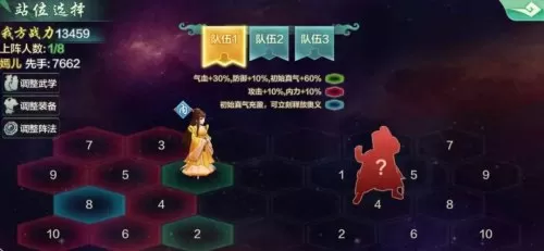天下霸图开局攻略　天下霸图玩法说明-第6张