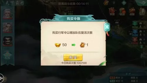 天下霸图开局攻略　天下霸图玩法说明-第7张