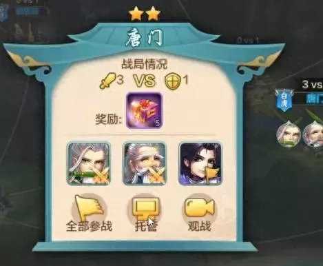 天下霸图开局攻略　天下霸图玩法说明-第8张