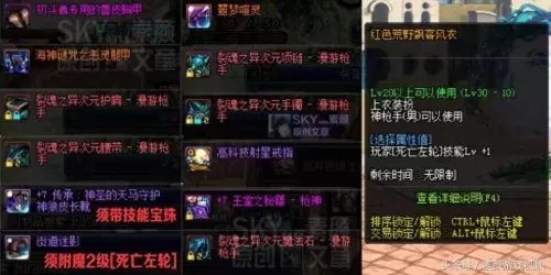 dnf2019男漫游pk加点　DNF漫游PK加点-第6张