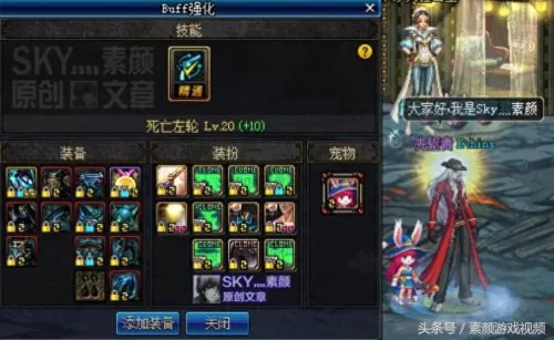 dnf2019男漫游pk加点　DNF漫游PK加点-第5张