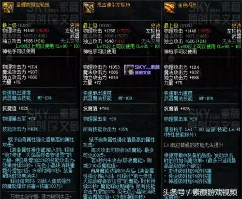 dnf2019男漫游pk加点　DNF漫游PK加点-第7张