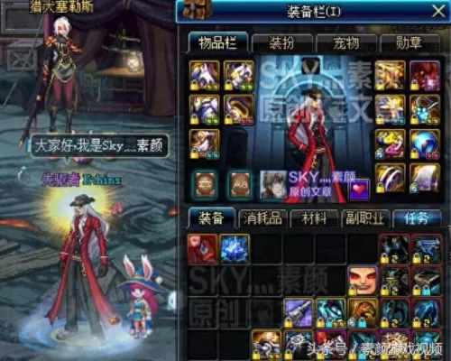 dnf2019男漫游pk加点　DNF漫游PK加点-第8张