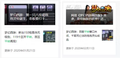 梦幻西游59哪个区人多　哪个区59玩家多-第1张