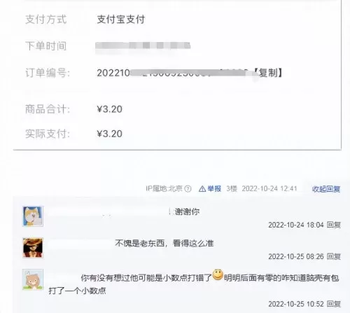 csgo饰品在哪买便宜　csgo刀价格表-第4张