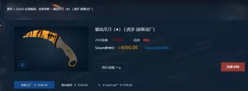csgo饰品在哪买便宜　csgo刀价格表-第3张
