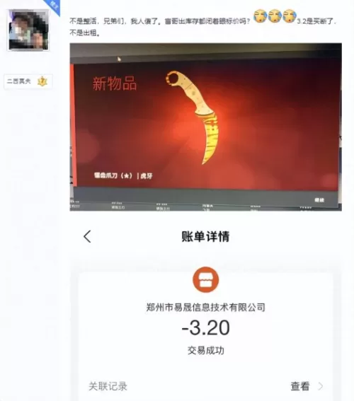 csgo饰品在哪买便宜　csgo刀价格表-第2张