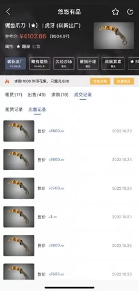 csgo饰品在哪买便宜　csgo刀价格表-第5张