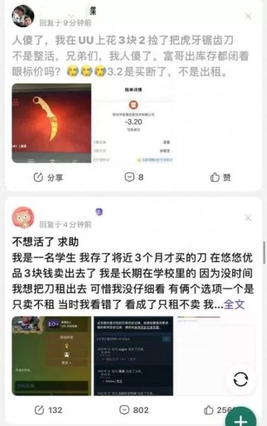 csgo饰品在哪买便宜　csgo刀价格表-第6张