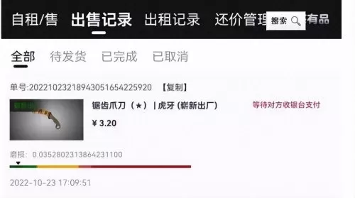 csgo饰品在哪买便宜　csgo刀价格表-第8张