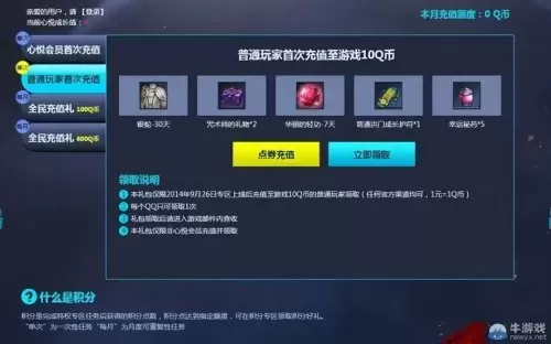 剑灵坐骑装备在哪里买　魔兽世界坐骑哪里买-第24张