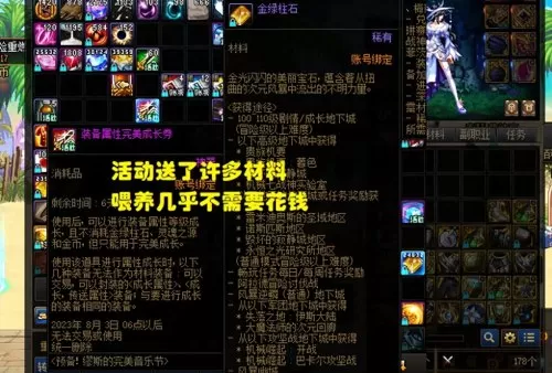 dnf85版本搬砖图　dnf85级搬砖-第4张