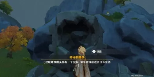 原神石门附近三角石头　原神三个奇怪的石头在哪-第24张