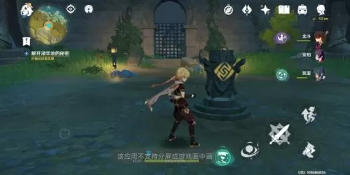 原神石门附近三角石头　原神三个奇怪的石头在哪-第25张