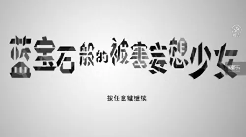 倒水解谜菜鸟攻略全　倒水闯关的游戏叫什么-第15张