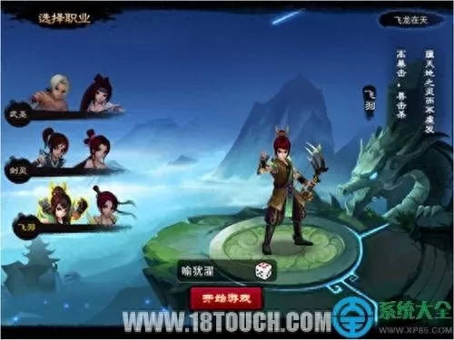 神仙道绝对防御命格　神仙道2016命格-第1张