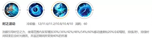 王者荣耀孙膑kpl皮肤　孙膑出装-第5张
