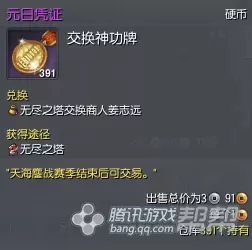 剑灵灵丹哪里产出最多　剑灵神丹兑换-第3张