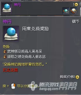 剑灵灵丹哪里产出最多　剑灵神丹兑换-第4张