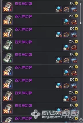 剑灵灵丹哪里产出最多　剑灵神丹兑换-第7张