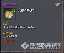 剑灵灵丹哪里产出最多　剑灵神丹兑换-第5张