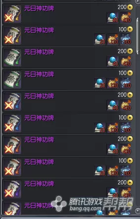 剑灵灵丹哪里产出最多　剑灵神丹兑换-第8张