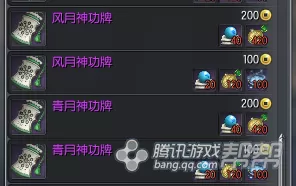 剑灵灵丹哪里产出最多　剑灵神丹兑换-第9张