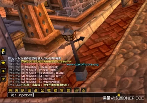 魔兽世界单机版怎么加机器人　魔兽世界单机版怎么添加机器人-第15张