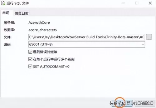 魔兽世界单机版怎么加机器人　魔兽世界单机版怎么添加机器人-第14张