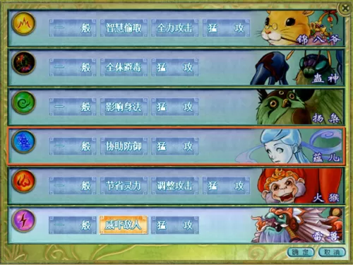 仙剑奇侠传沈欺霜　仙剑2沈欺霜如何加属性的-第3张