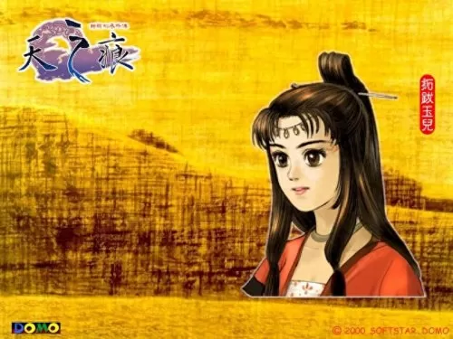 天之痕第三结局怎么出　轩辕剑3天之痕完美攻略-第1张