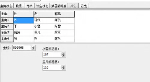 天之痕第三结局怎么出　轩辕剑3天之痕完美攻略-第4张